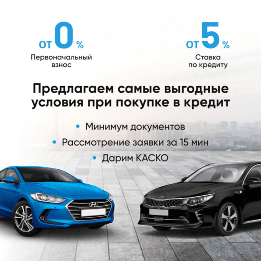 кредит